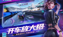 王牌竞速最新爆料s10,速度与激情再升级！